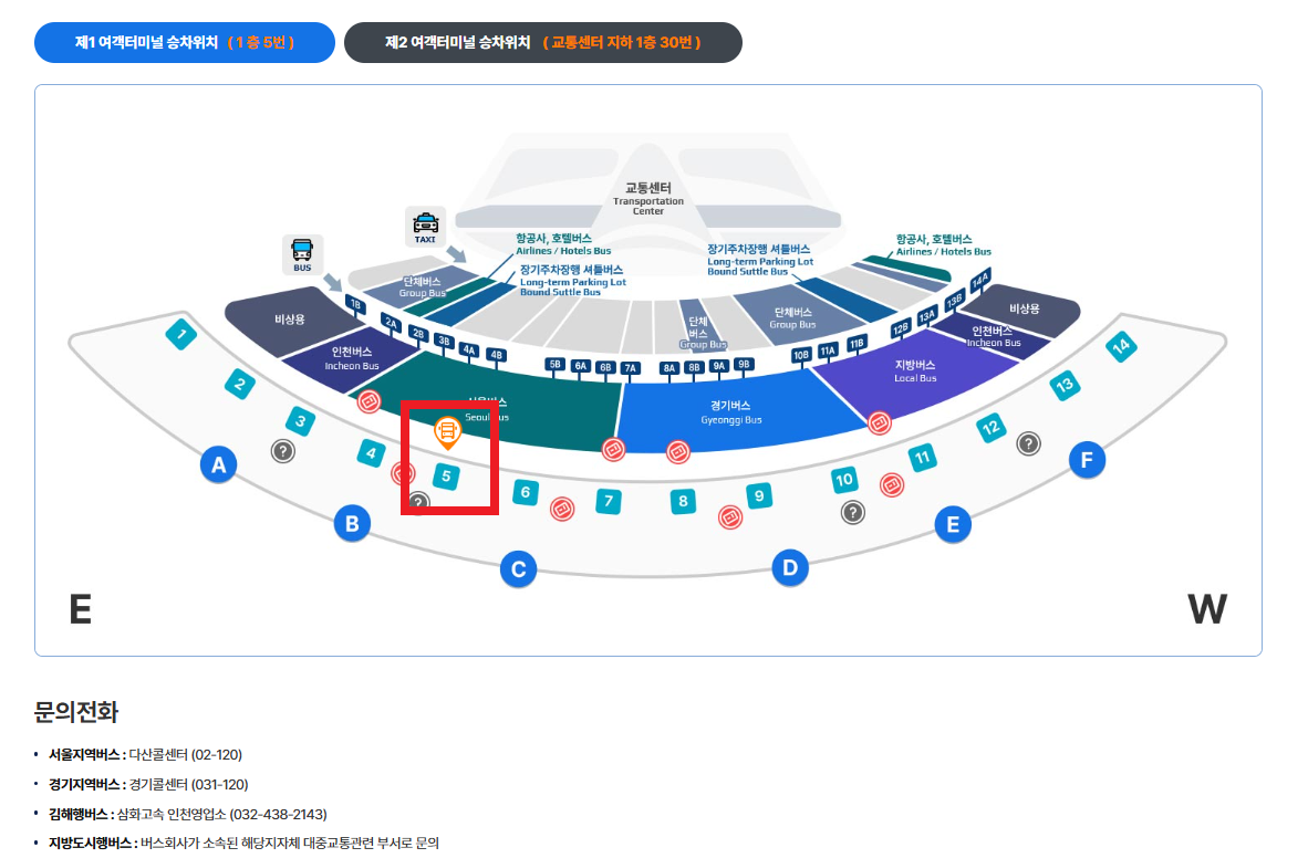6012번 공항버스
