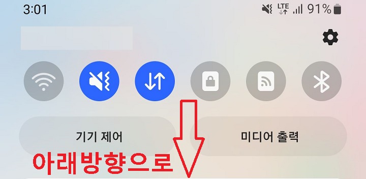 아래방향으로 화면터치함