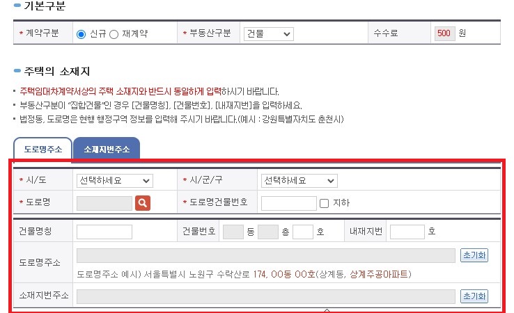 임대차계약서 확정일자 발급 방법 사진