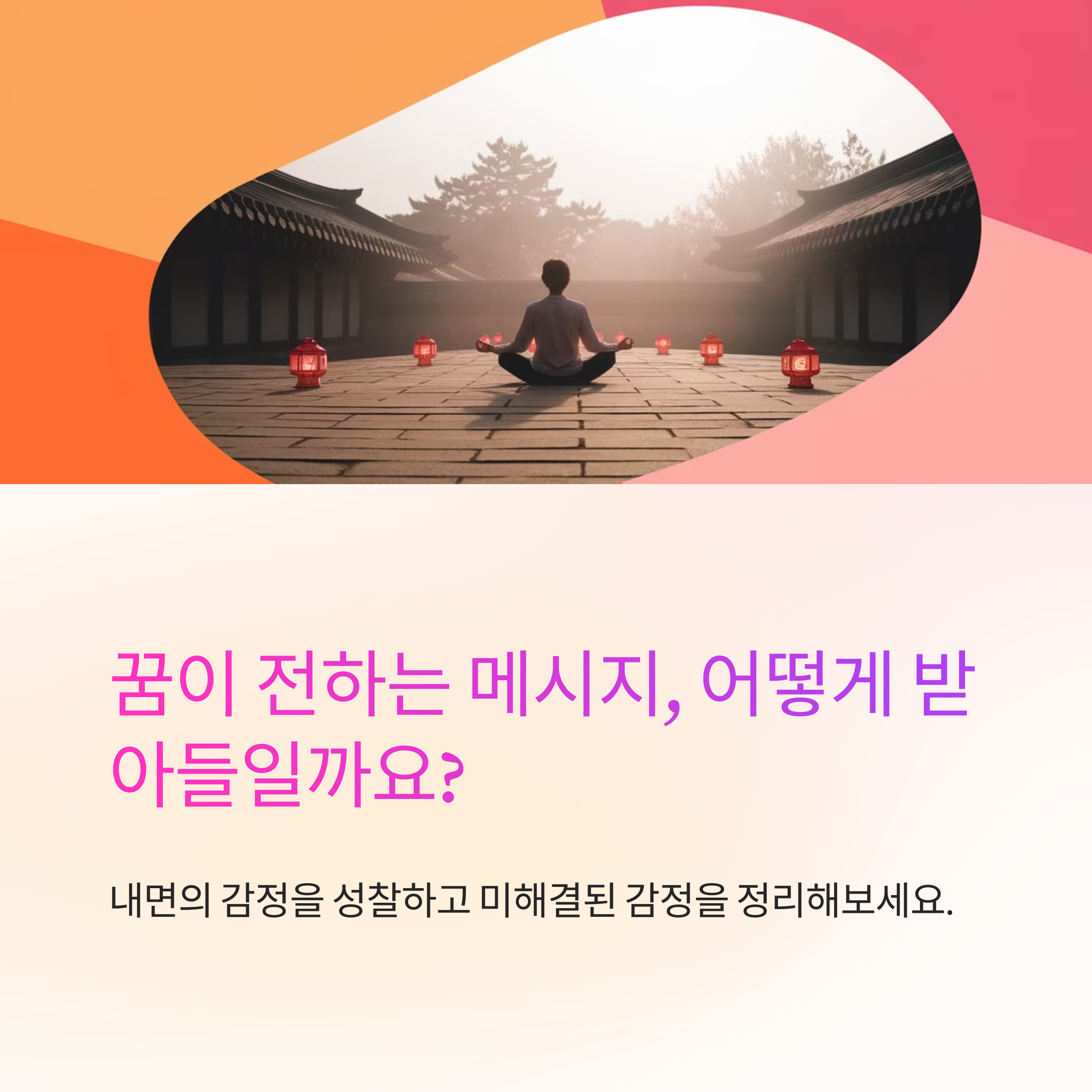 죽은 사람과 이야기하는 꿈