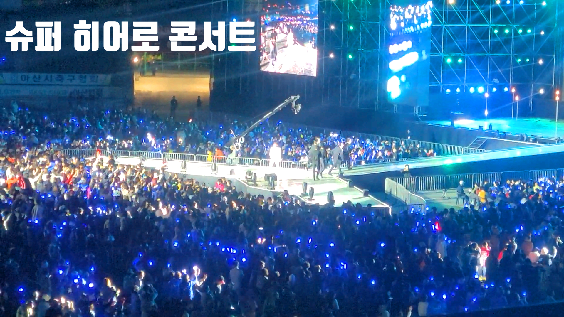 슈퍼히어로 콘서트