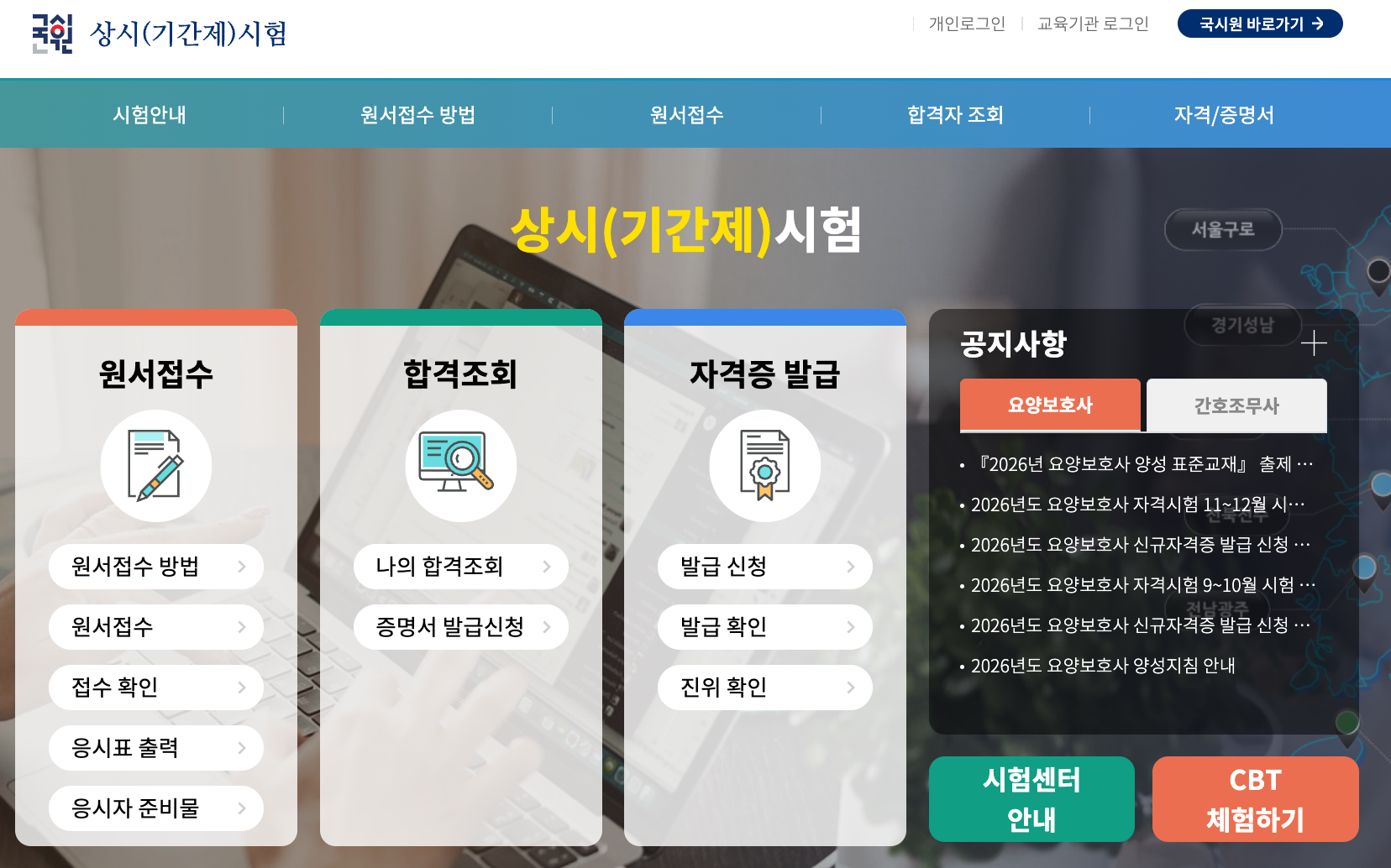 요양보호사 자격증 취득방법