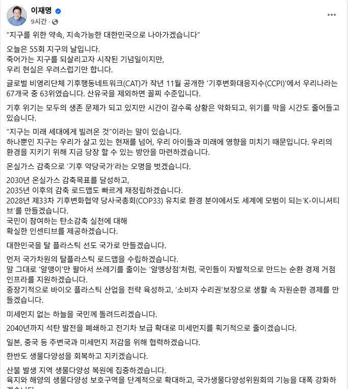 이재명 SNS