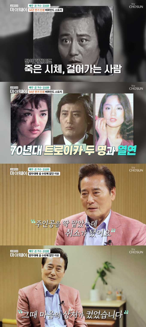 김성환 나이