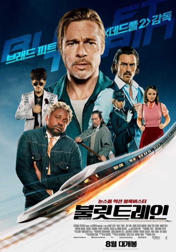 불릿트레인 포스터 사진