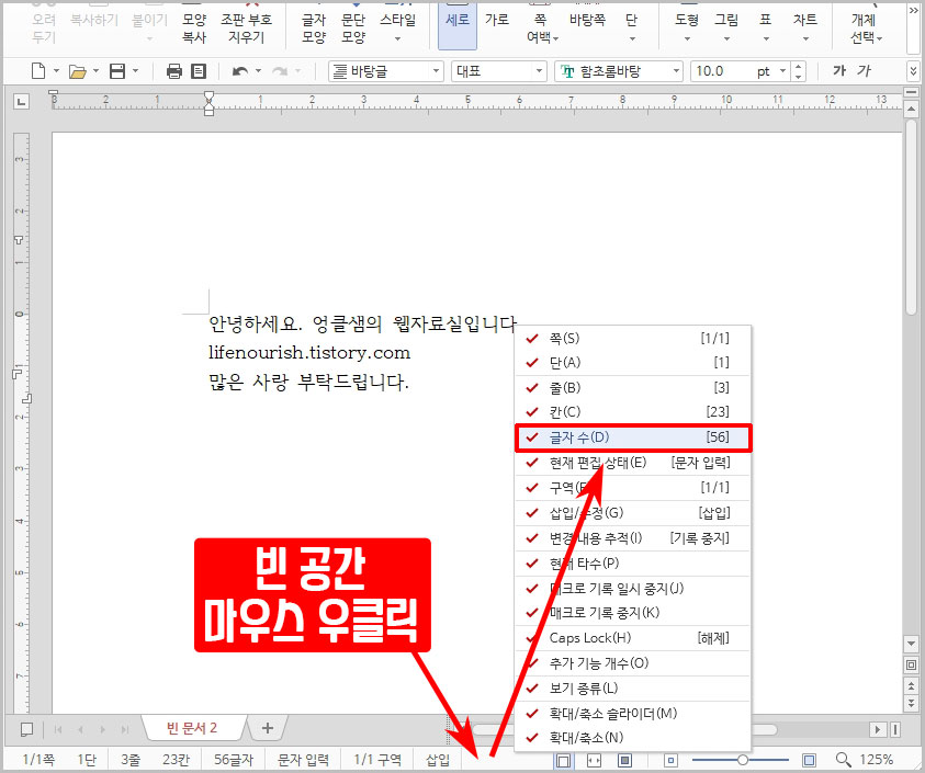 한글 하단 정보 표시