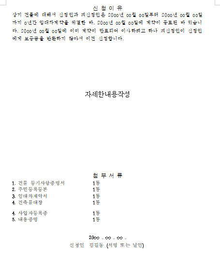 신청서 예시