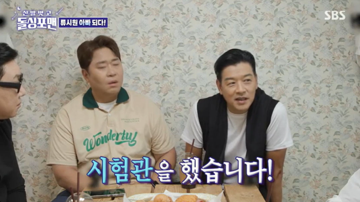 류시원 돌싱포맨 두번째 아내