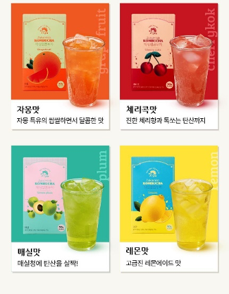 작심랩 콤부차 종류 및 성분