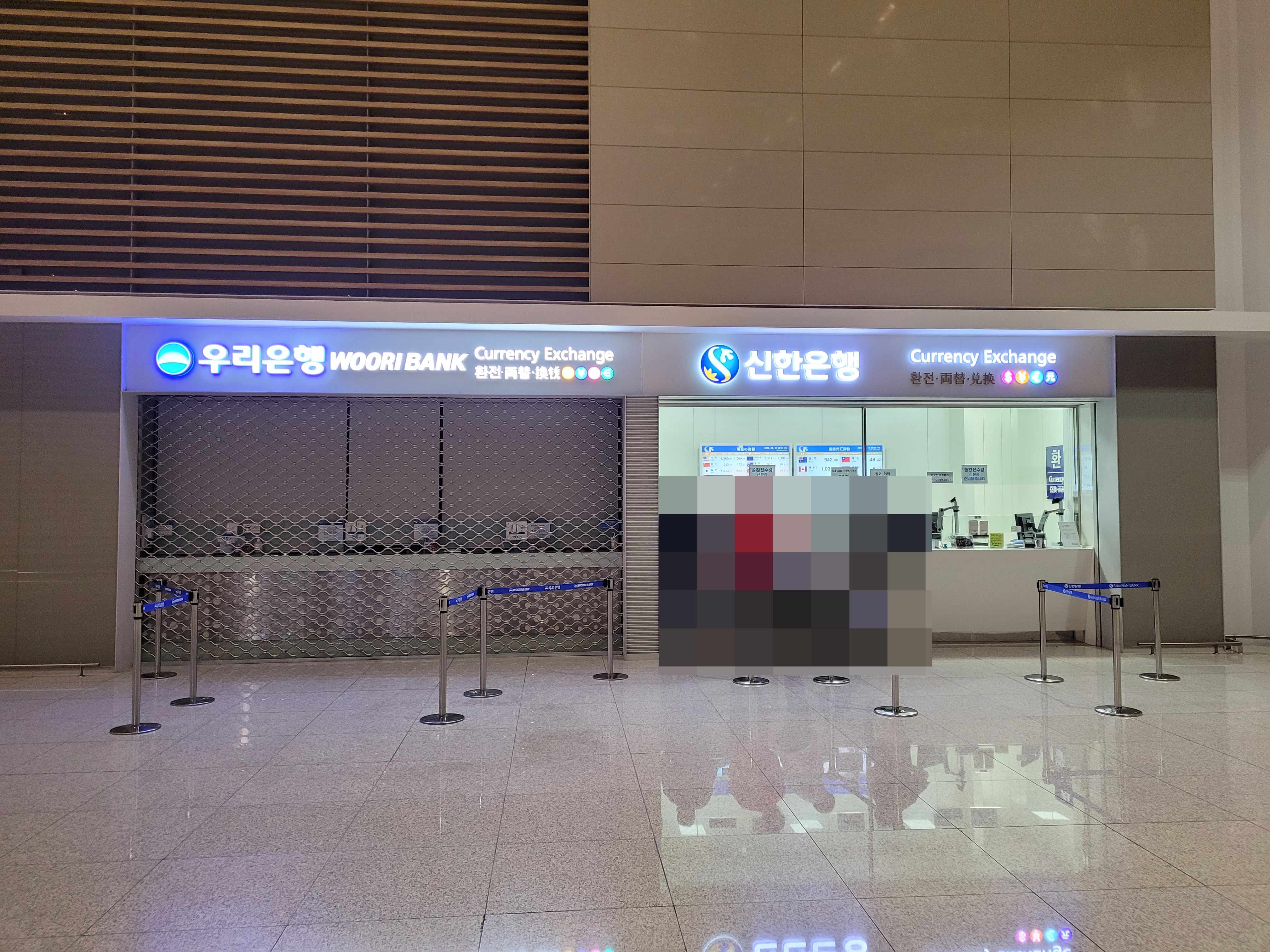 인천국제공항-제2여객터미널-신한은행-환전소-외관
