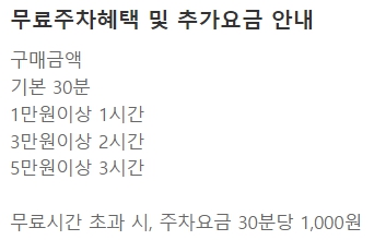 교보문고 전주점 주차