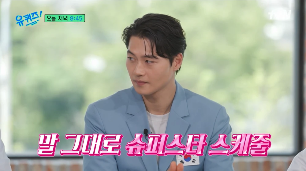 오상욱-여자친구