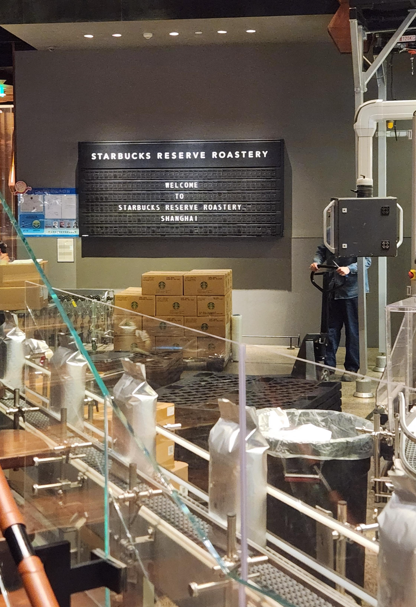 상하이 스타벅스 리저브 로스터리 1