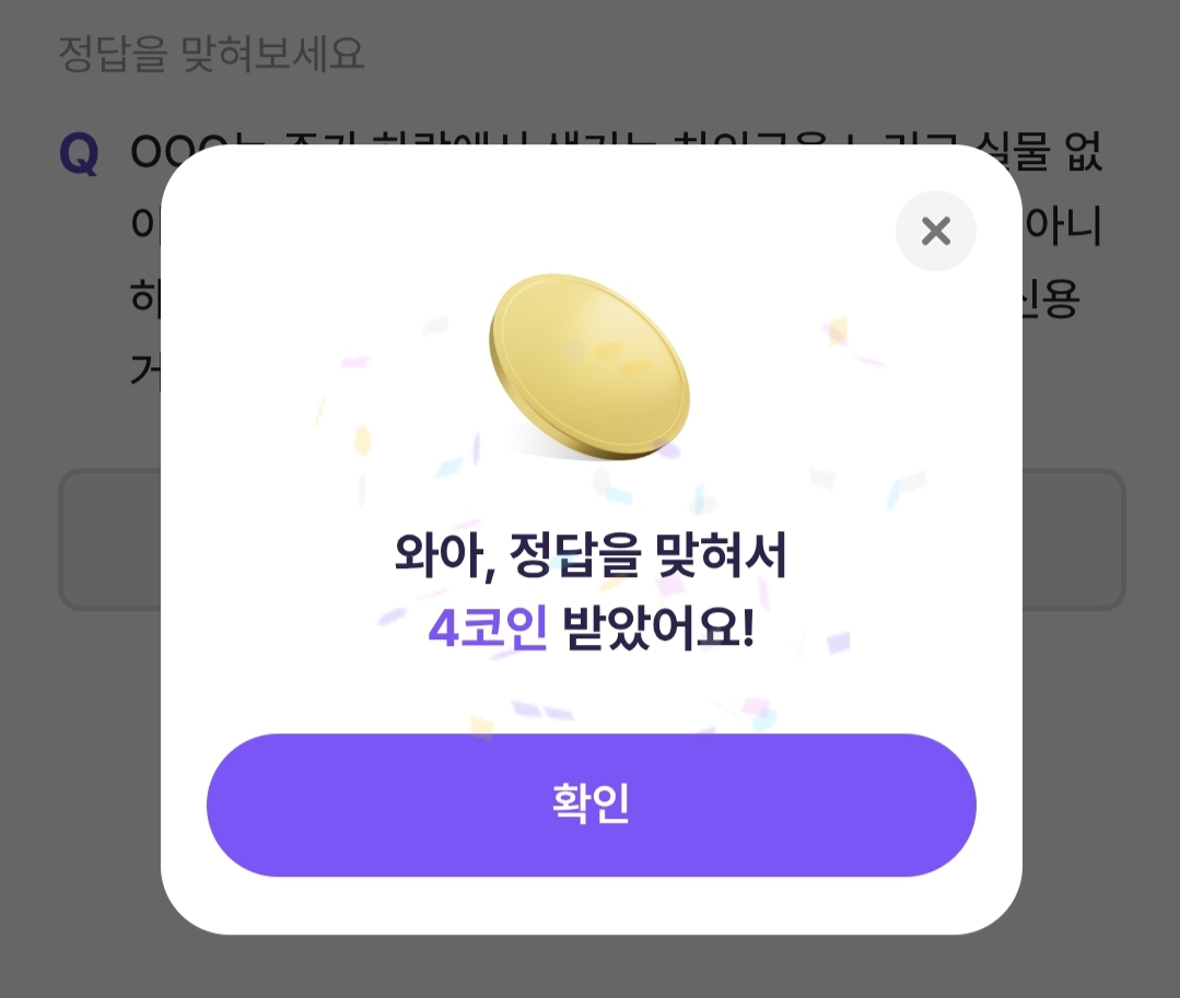 비트버니 3월 7일 퀴즈 정답 ㄱㅁㄷ
