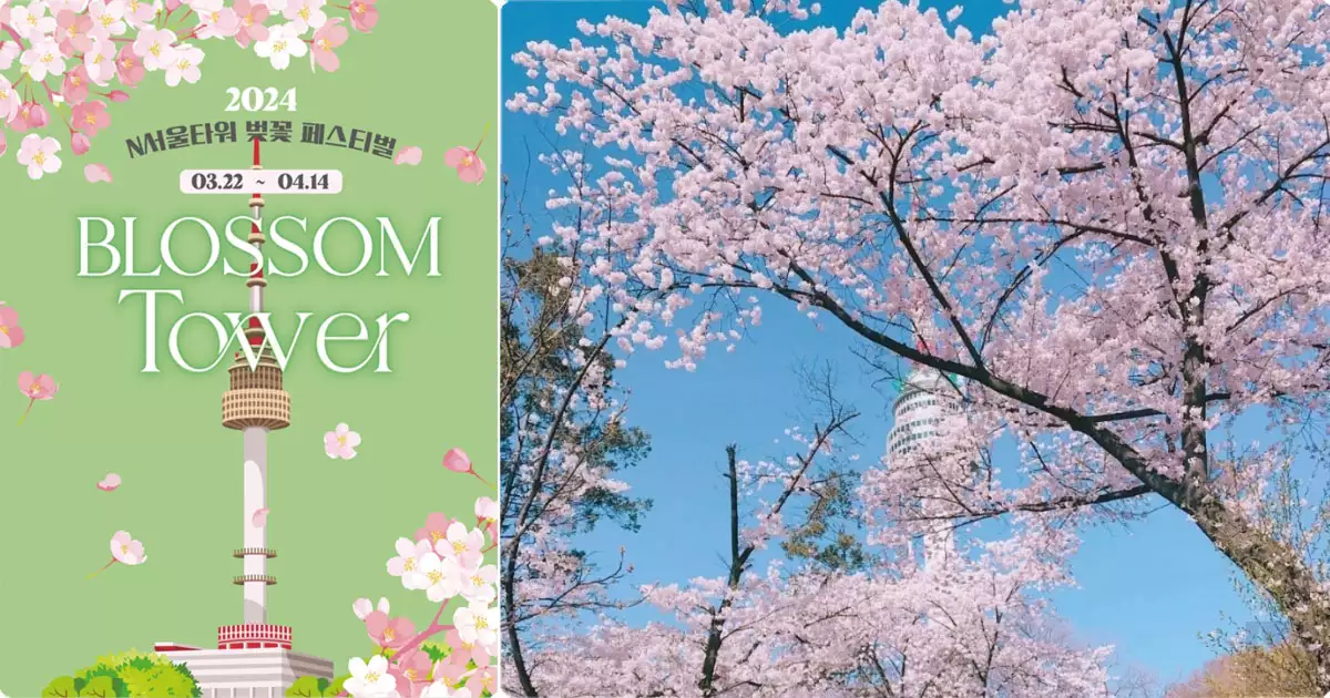 4월봄꽃축제-BLOSSOM TOWER