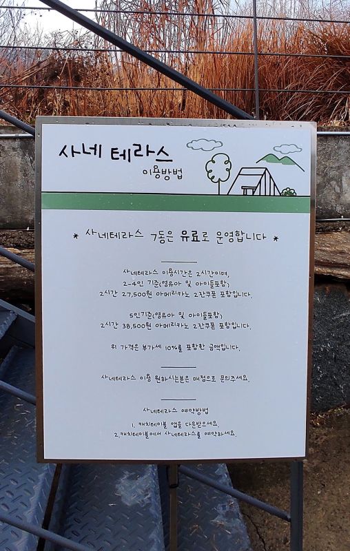 사네테라스 이용방법