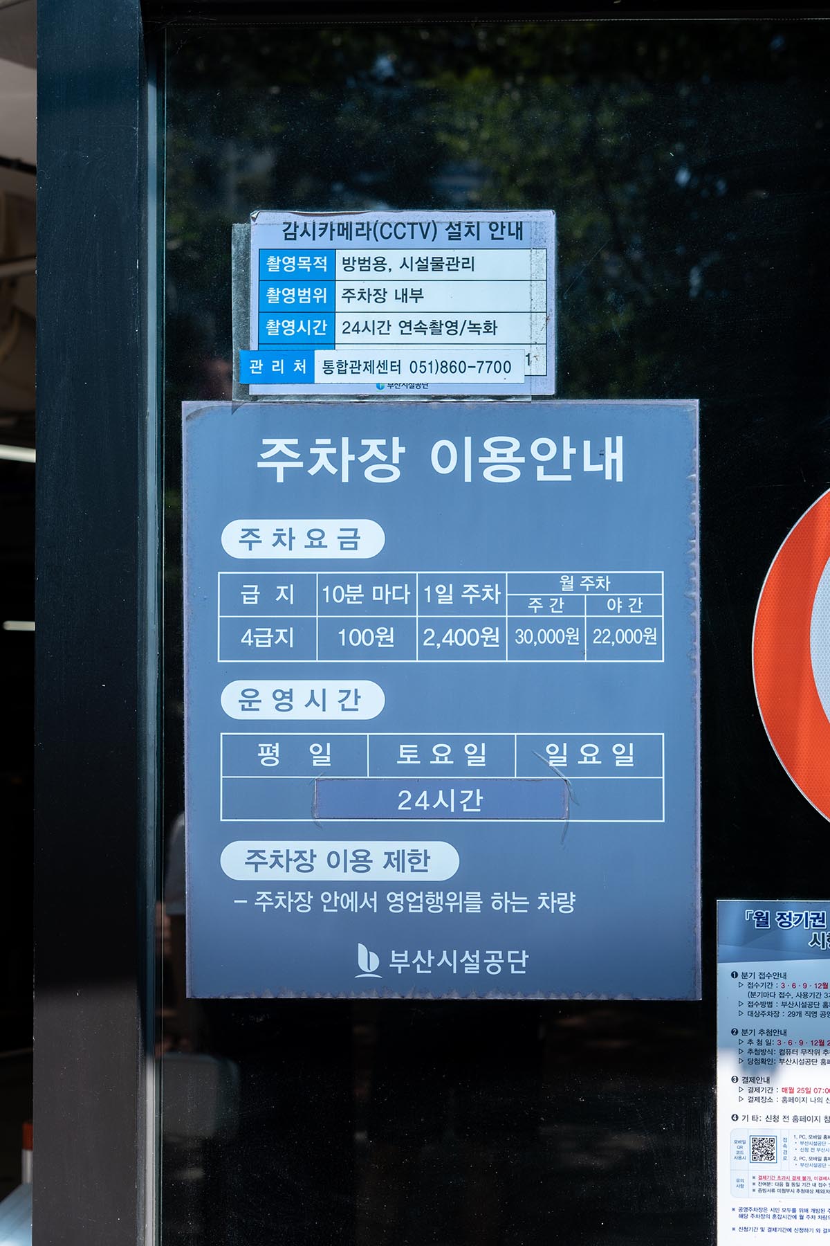 부산기계공고후문 공영주차장