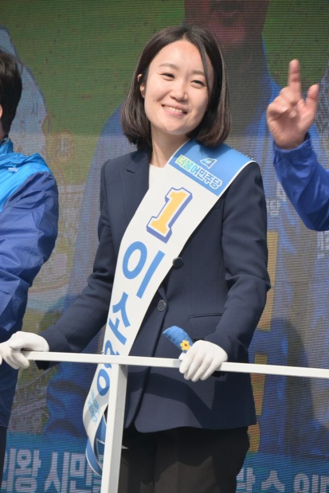 이소영 국회의원 정치 입문 및 경력