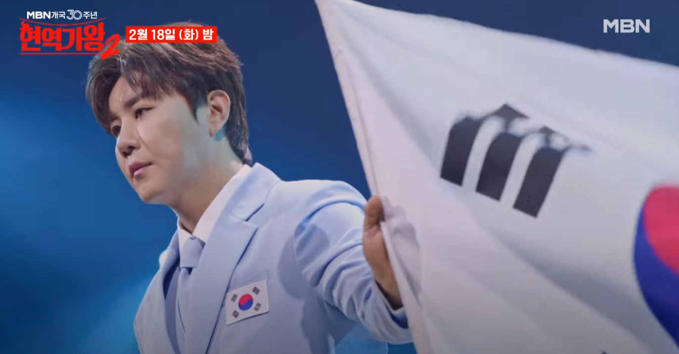 현역가왕2-결승-진출자-명단