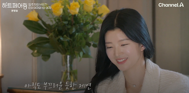 하트페어링 출연자 프로필 지민 제연 하늘 인스타 직업