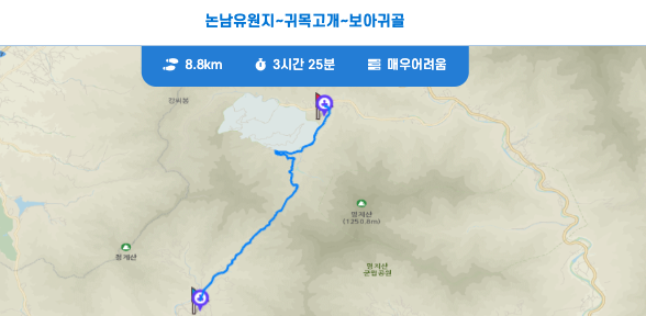 경기둘레길 가평 18코스 지도 논남 유원지 보아귀골 구간 트레킹 등산 걷기길 정보