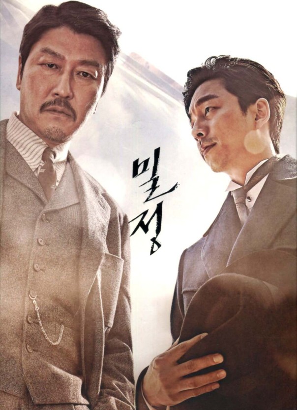 리메이크 작품들 사진-밀정