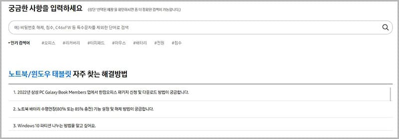 PC/모니터 스스로 해결