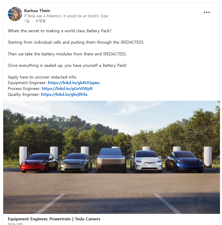 테슬라 로봇 개발 총괄인 Karissa Thein(카리사 테인)의 옵티머스 로봇 생산 현실화 링크드인 게시물 이미지
