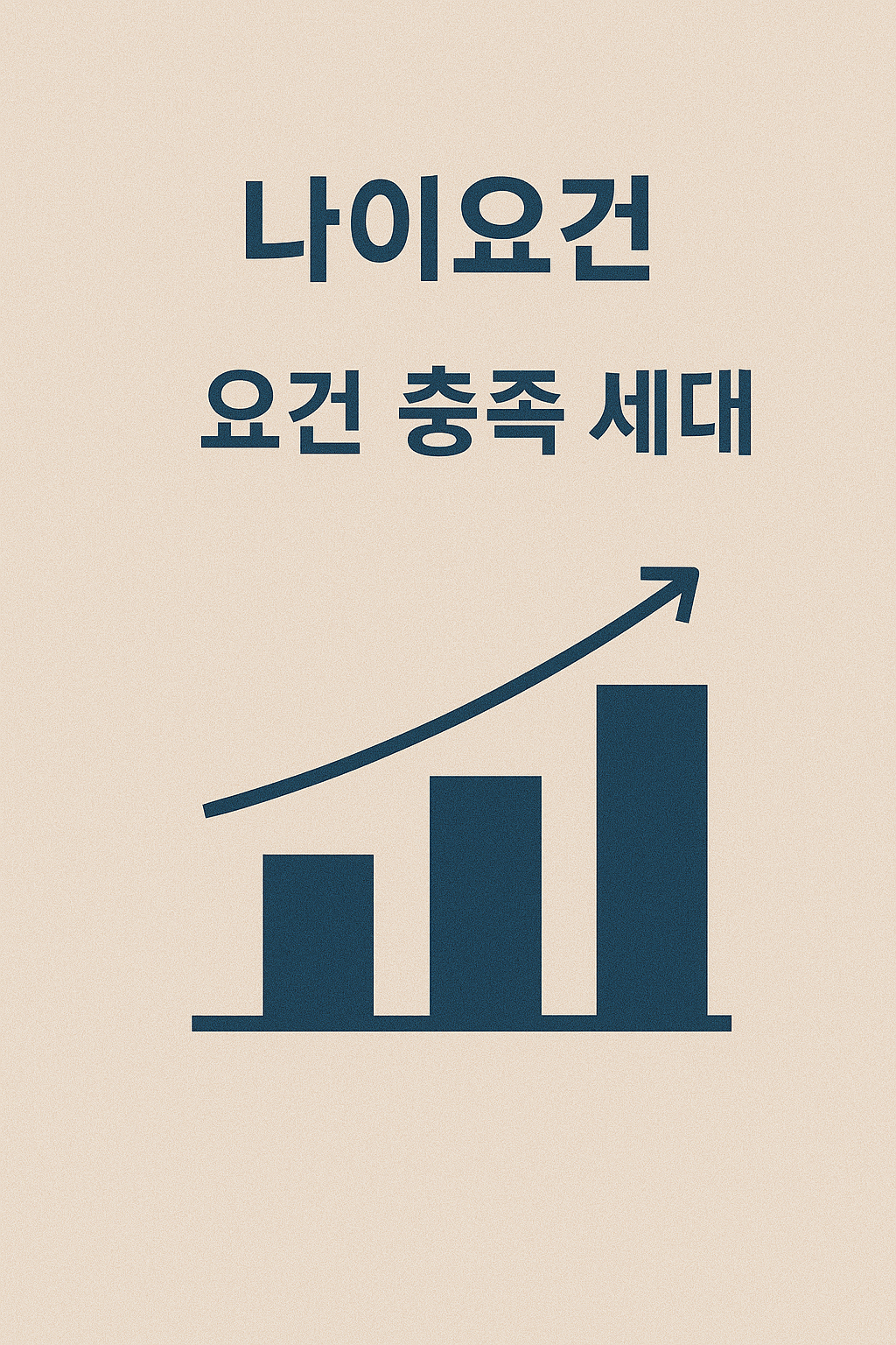 자녀장려금 신청자격 조건