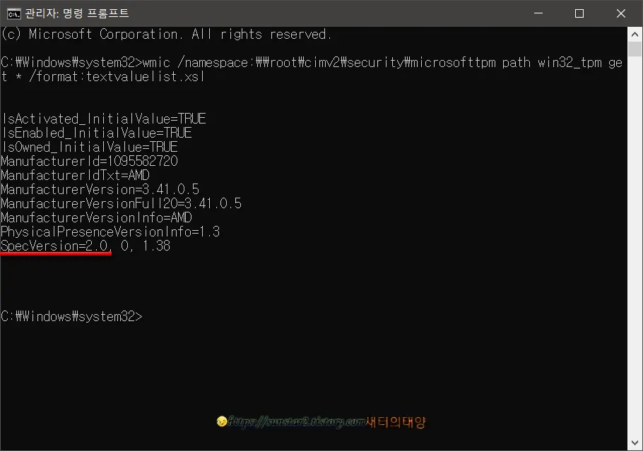 윈도우10/11에서 TPM 버전 확인 방법_8