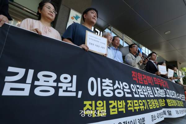 김용원 인권위원 검사 변호사 경력