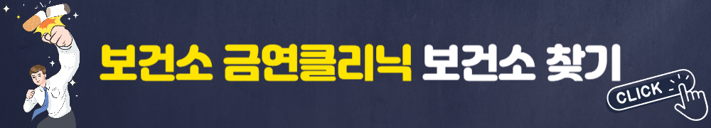 금연 두드림 3