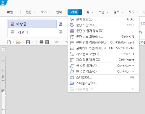 한글서식메뉴구성