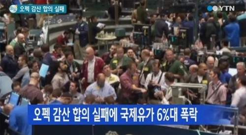 국제유가 8% 대폭락! 트럼프의 '종전 협상' 한마디에 요동치는 세계 경제와 기술주 랠리