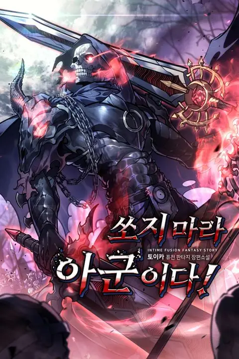 소설 추천