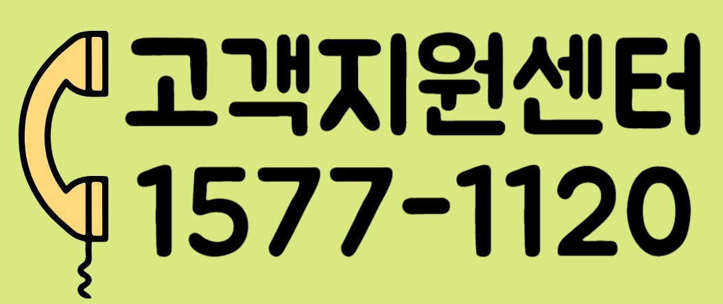 전국운전면허시험장 고객지원 센터 전화번호