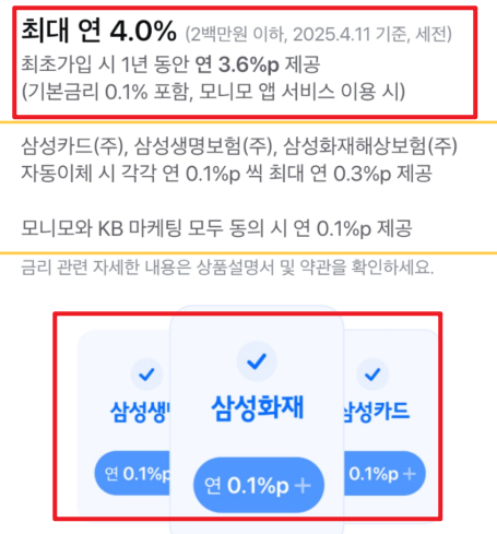 모니모파킹통장 사전예약