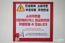 소비쿠폰 환급 안 됐을 때 대처법 - 카드사별 지연 사례 대응 가이드