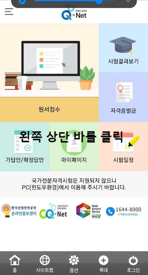전기기사 50대 비전공자
