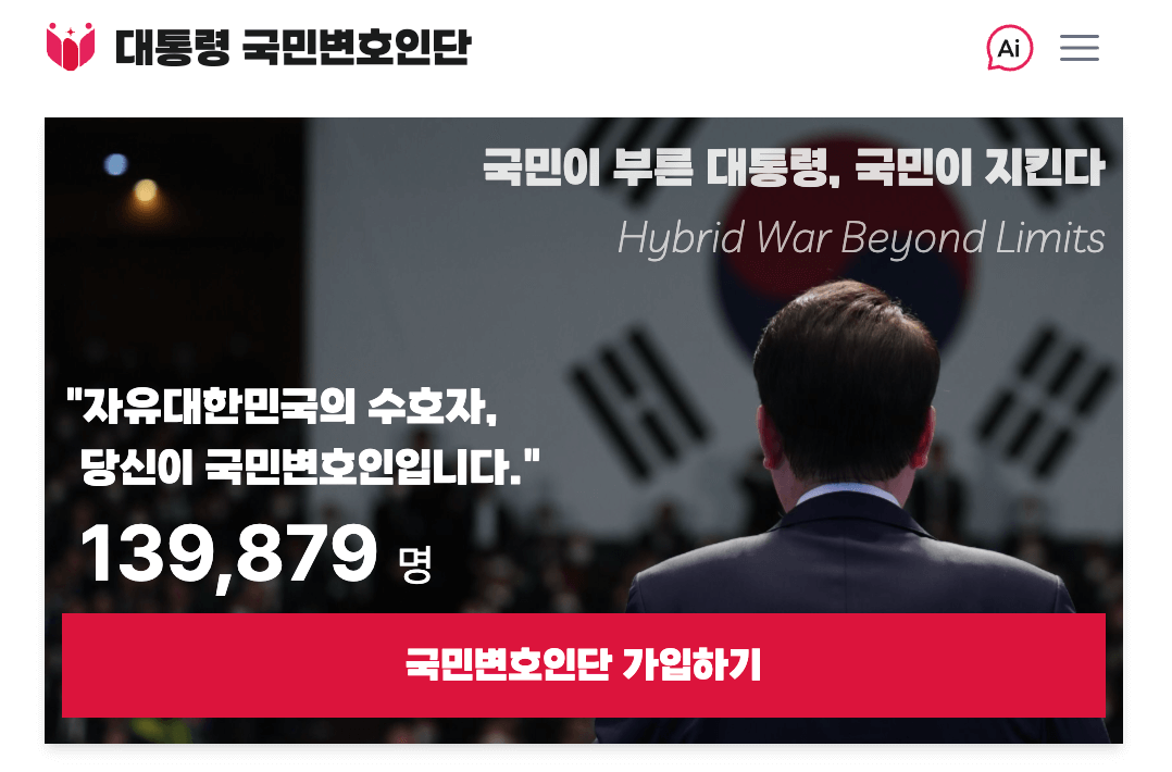 국민변호인단 가입