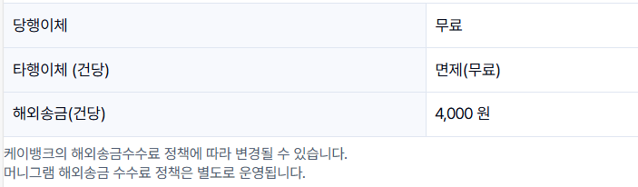 케이뱅크 앱 다운받기