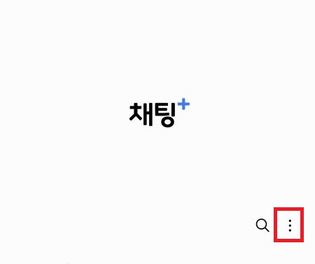 효과적인 스팸 문자 차단 방법-계속 오는 스팸 메세지 막기