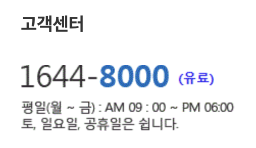 손해평가사 취득방법, 응시수수료, 응시자격 큐넷 고객센터