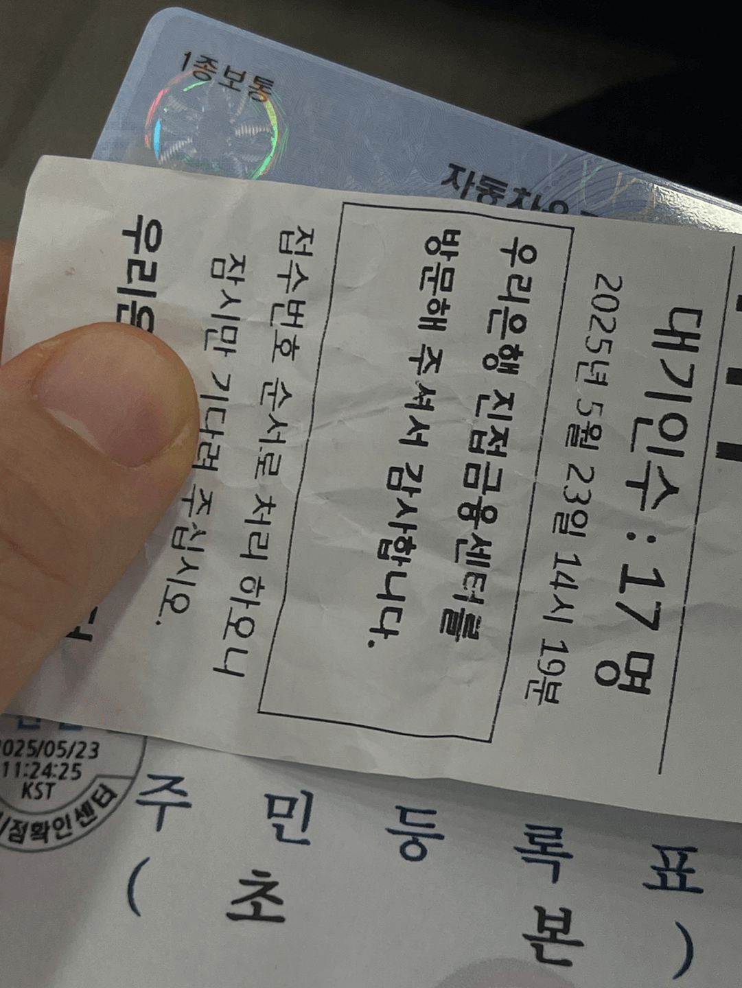 ✅ 은행 방문부터 명의 변경까지의 절차