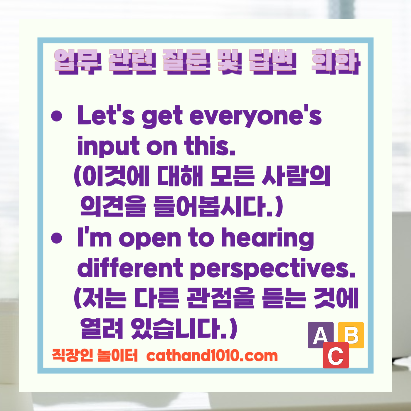 비즈니스영어