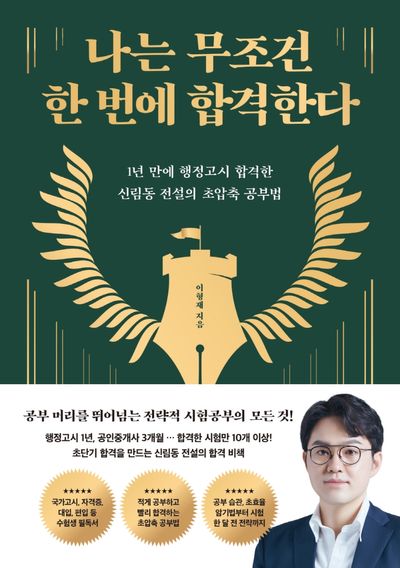 공인중개사 시험과 전망 총정리