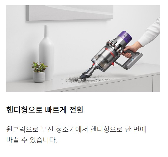 다이슨 V10 앱솔루트