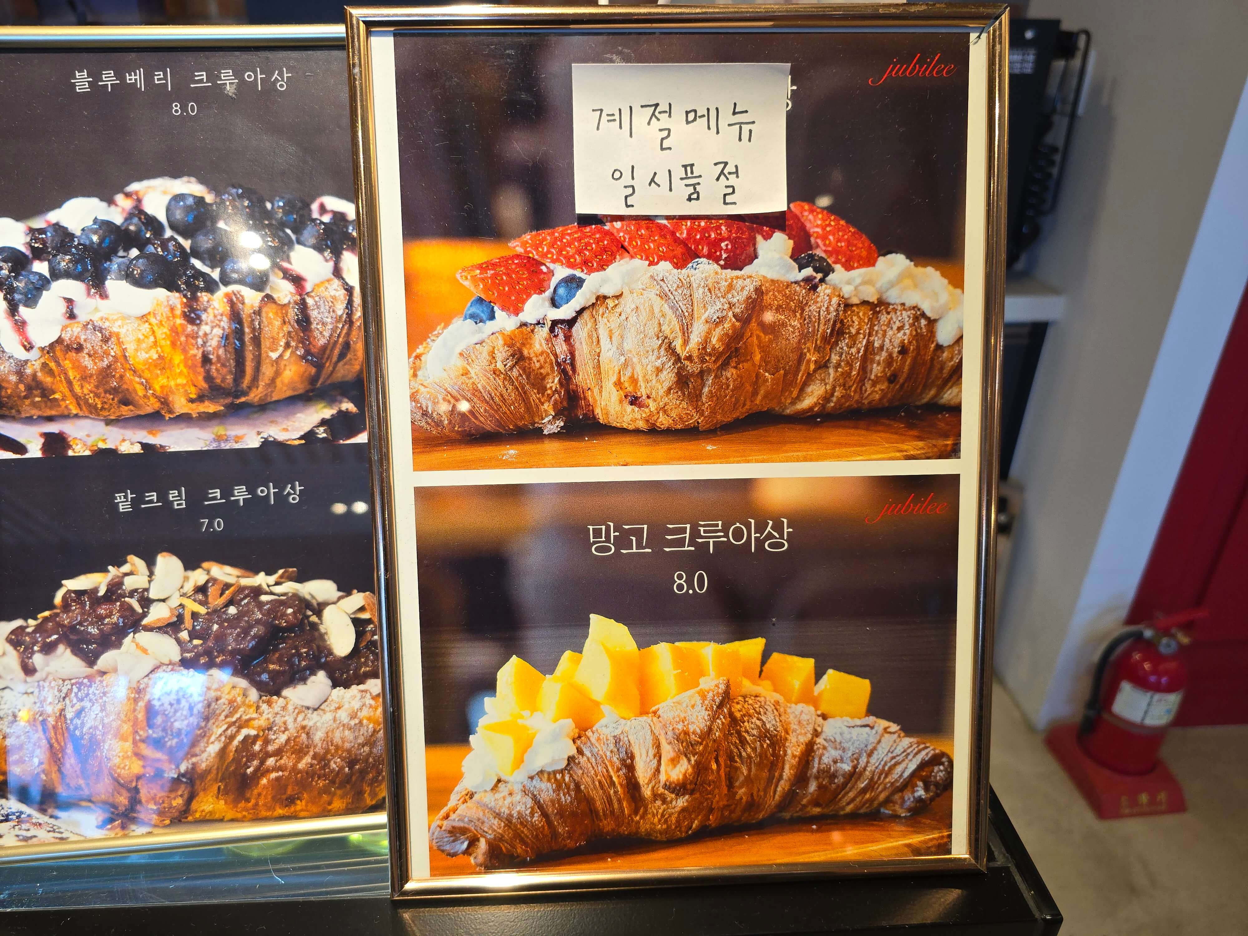 명지동 카페쥬빌리 크루아상 메뉴