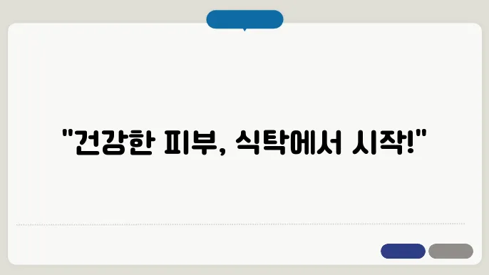 아토피에 좋은 음식