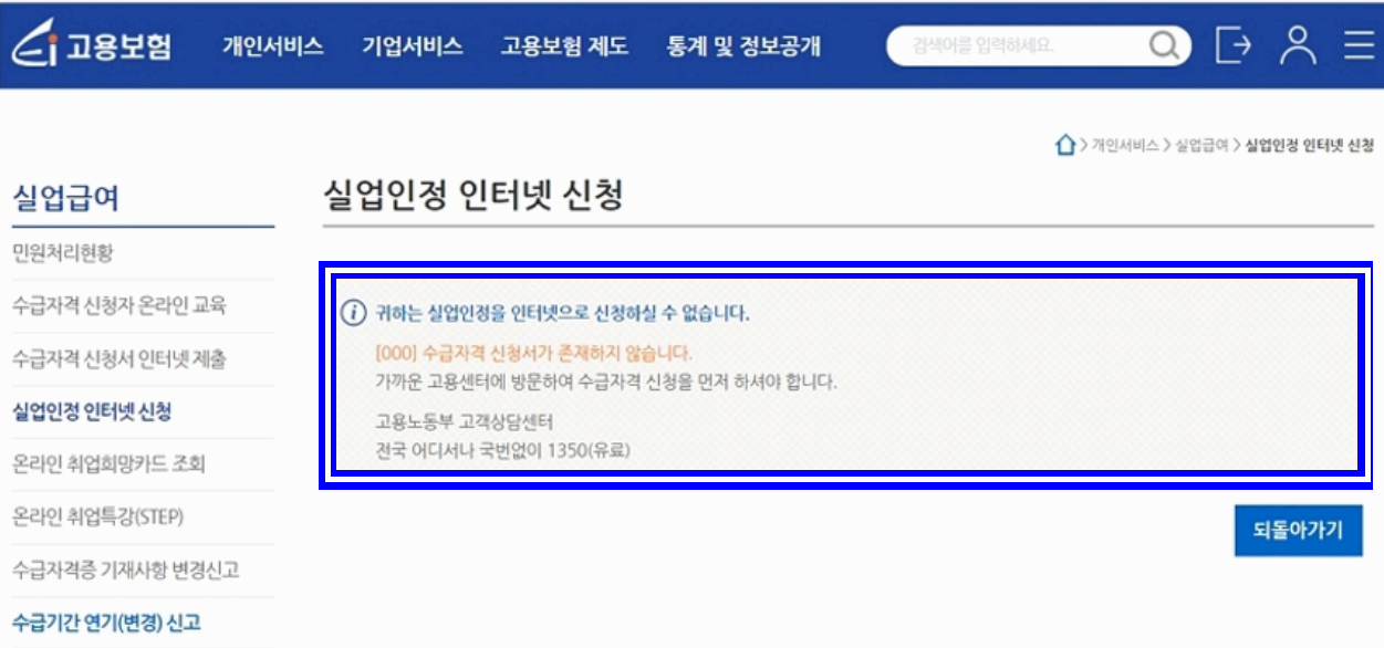 실업급여조건